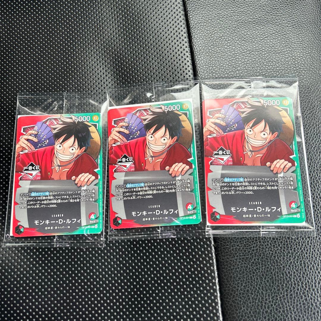 ワンピース モンキー・D・ルフィ プロモ 一番くじ 特典　3枚 ワンピースカード モンキー・D・ルフィ プロモ 一番くじ 特典 3枚