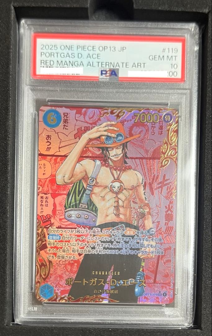 PSA10】ポートガス・D・エース レッドスーパーパラレル - メルカリ