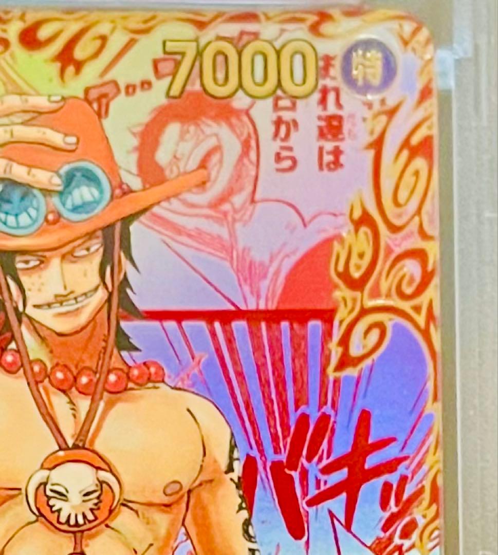 PSA10】ポートガス・D・エース レッドスーパーパラレル - メルカリ