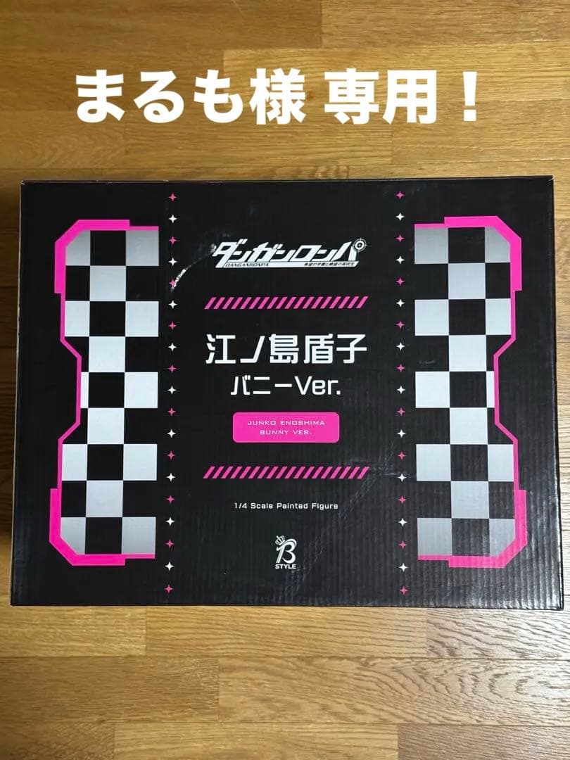 【まるも！】フリーイング ダンガンロンパ 江ノ島盾子 バニーVer.