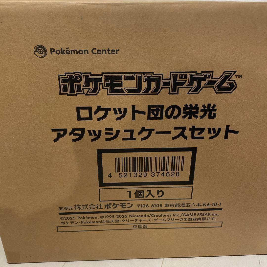 未開封品　ロケット団の栄光アタッシュケースセット ポケモン Amazon.co.jp: 【国内正規品】 ロケット団の栄光 アタッシュケース