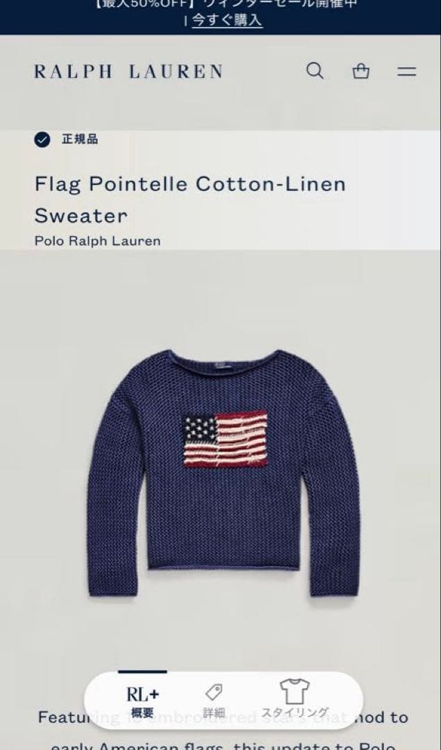 ラルフローレン 星条旗 ニット ショート丈 ネイビー M