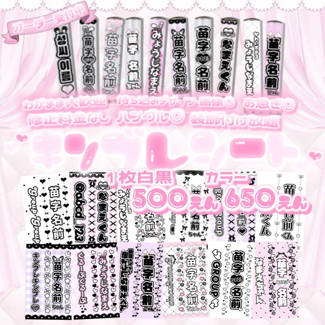 キンブレシートオーダー - メルカリ