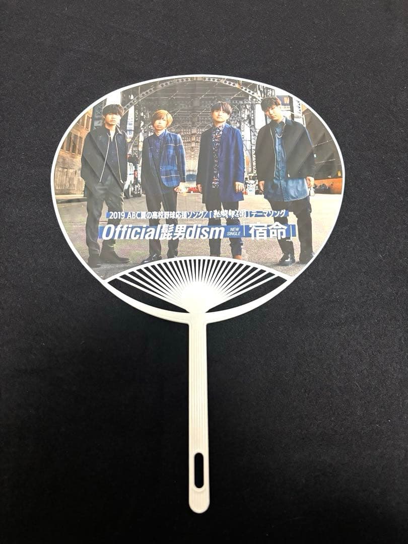 Official髭男dism 直筆サイン入りグッズ他セット - メルカリ