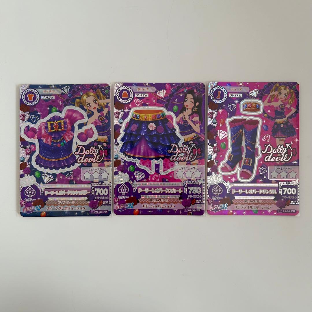 アイカツカード プレミアム ドーリーレオパード 大地のの 白樺リサ