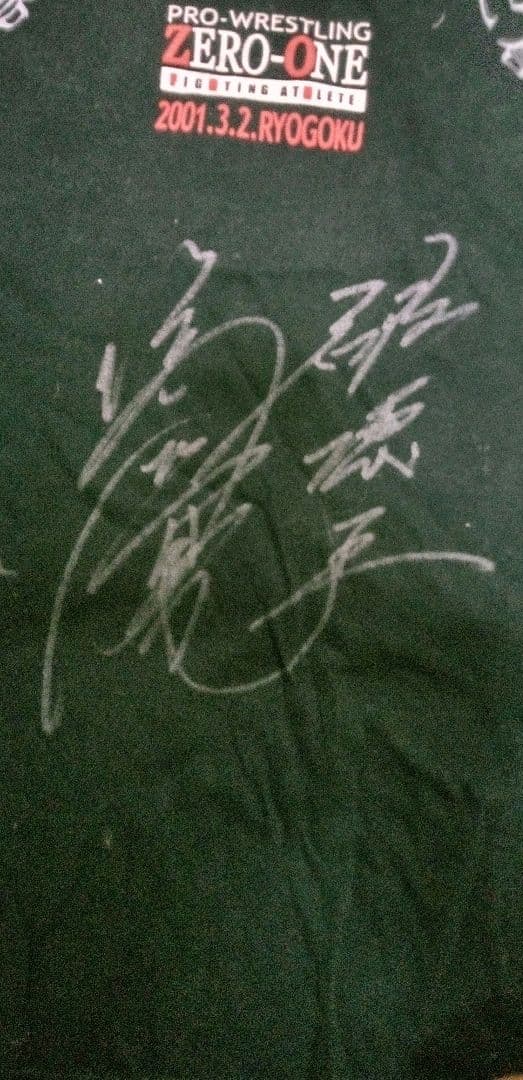 破壊王 橋本真也 直筆サイン入りTシャツ！ - メルカリ