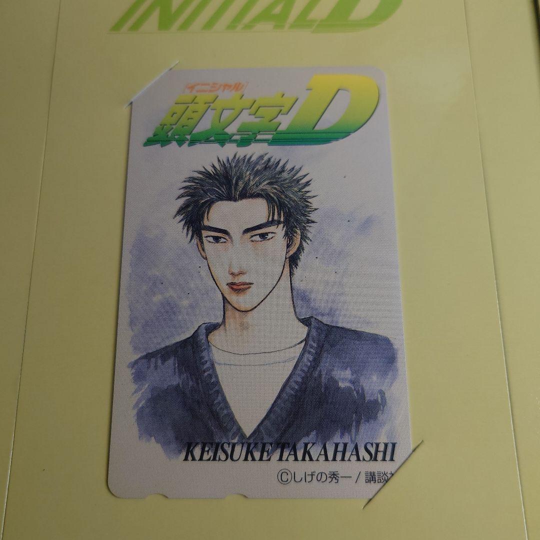 頭文字D 高橋兄弟 カード 高橋涼介 高橋啓介 - メルカリ