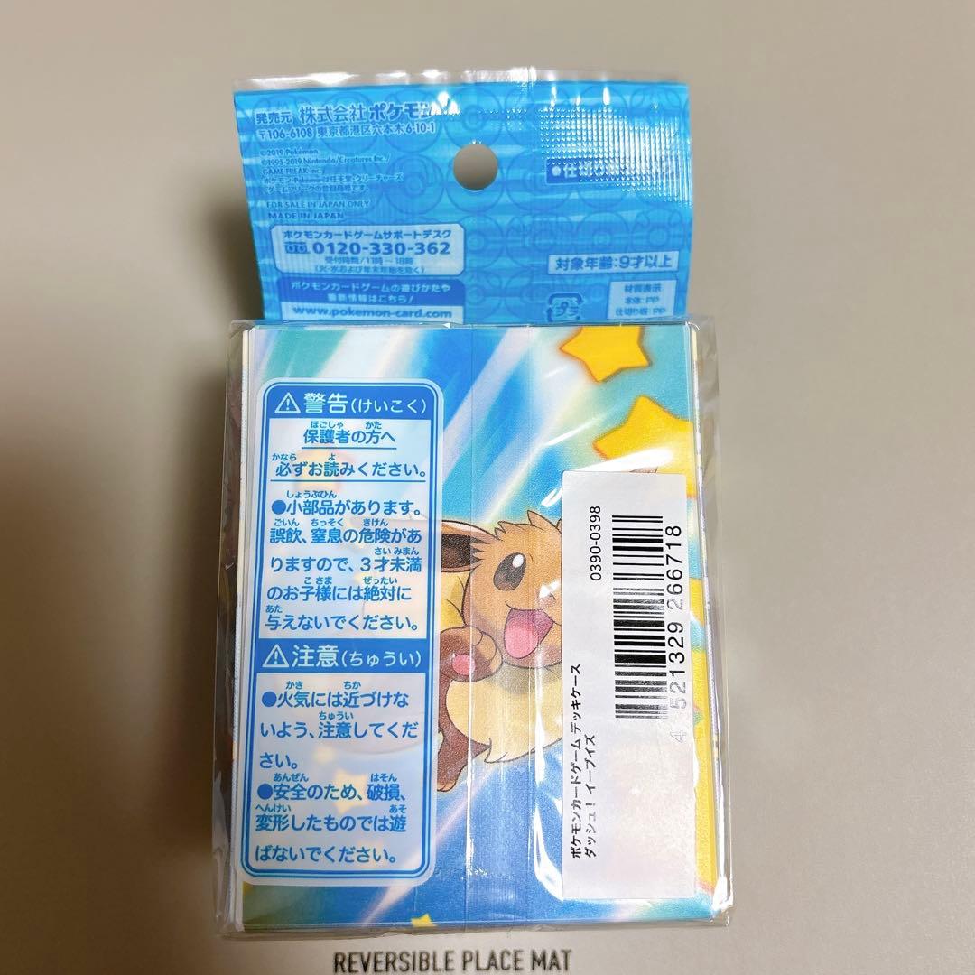 ポケモンカード イーブイ デッキケース ダッシュ!イーブイズ ポケモン