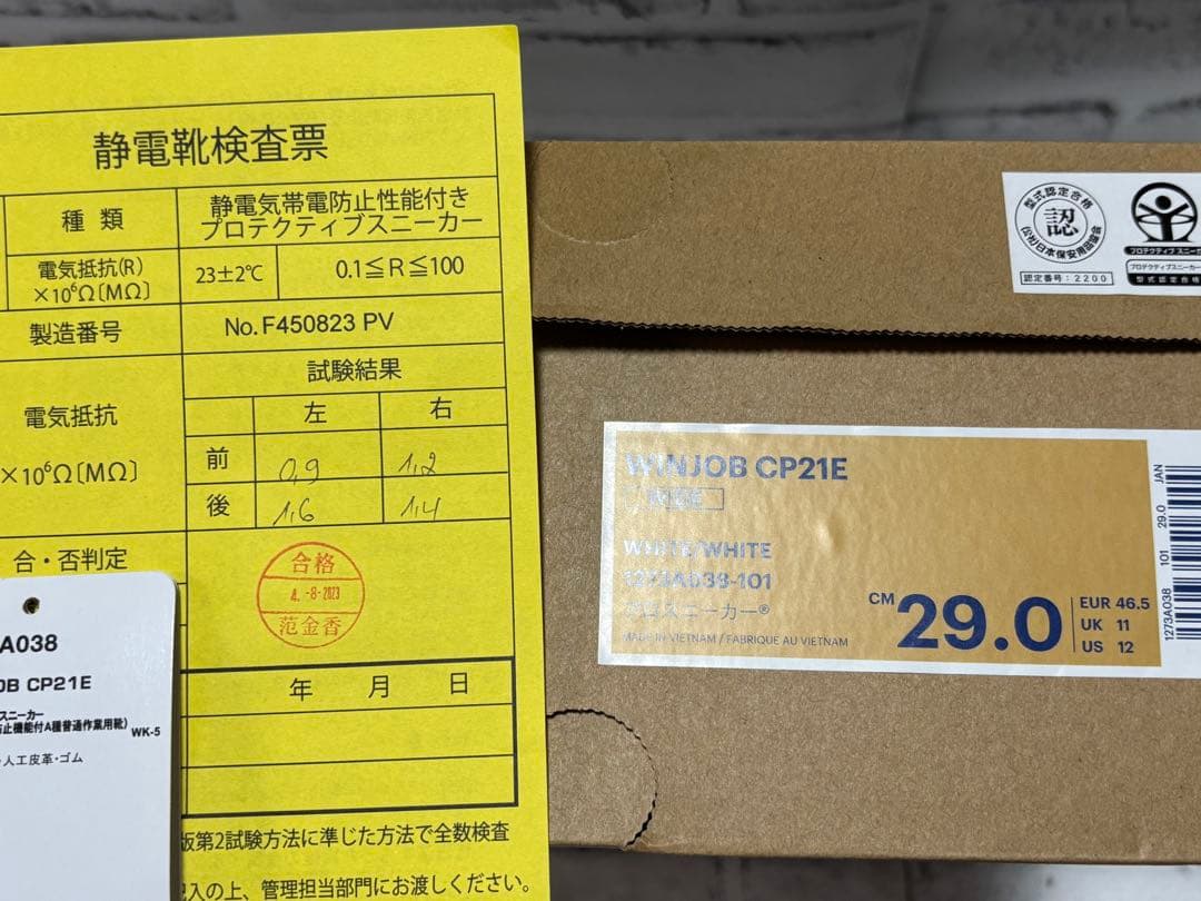 ASICS メッシュ静電安全靴 ホワイト