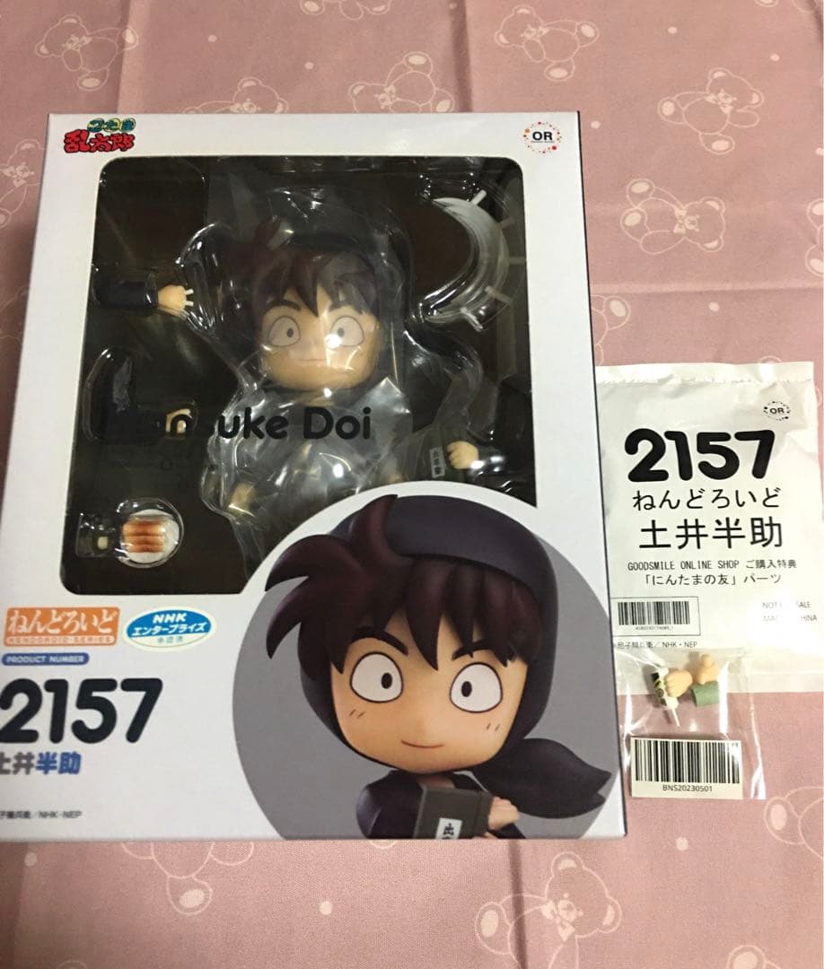 【新品未開封】ねんどろいど 土井半助 忍たま乱太郎　特典パーツ付き