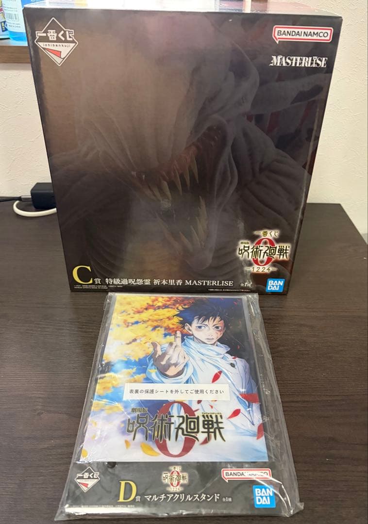 一番くじ　呪術廻戦0 C賞　D賞　下位賞おまけ付き