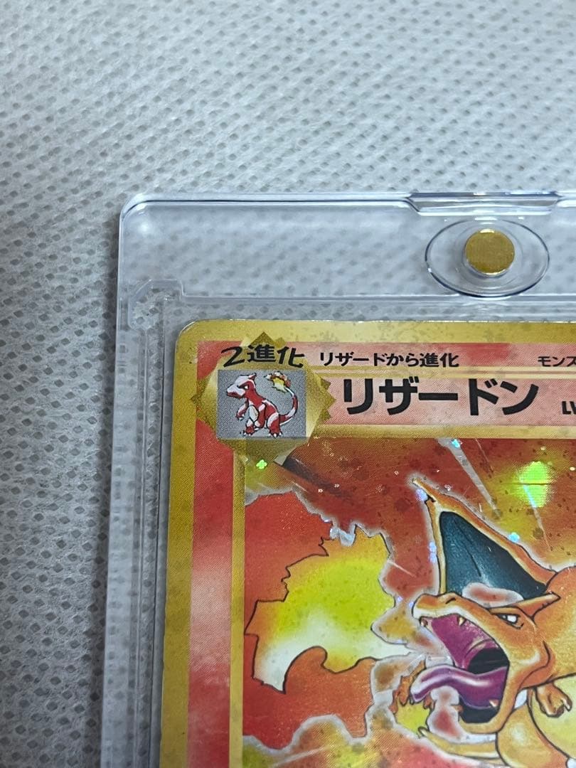 旧裏・初期】ポケモンカード リザードン（かえんポケモン） LV.76