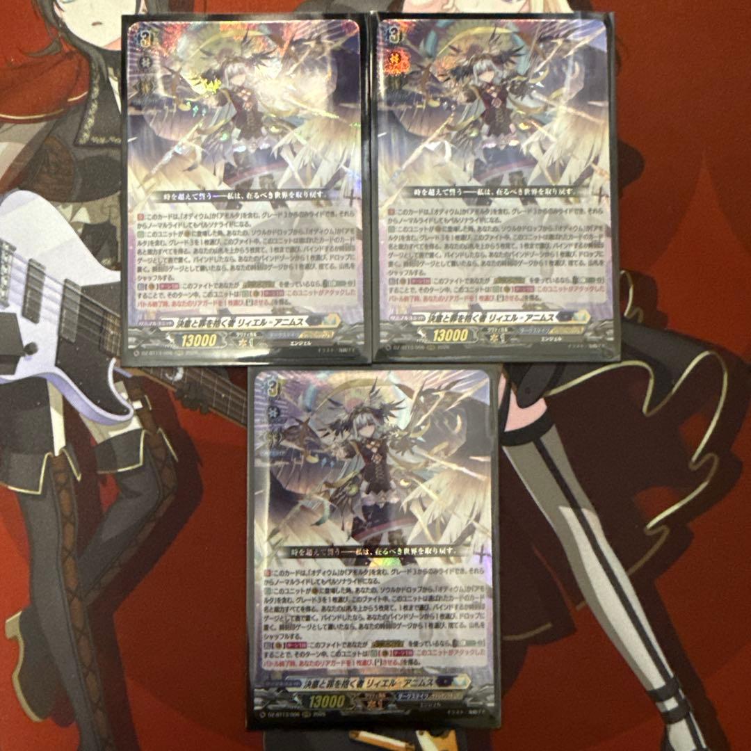 決意と罪を抱く者 リィエル＝アニムス RRR 3枚 ヴァンガード 決意と罪を抱く者 リィエル=アニムス RRR 1枚 - メルカリ