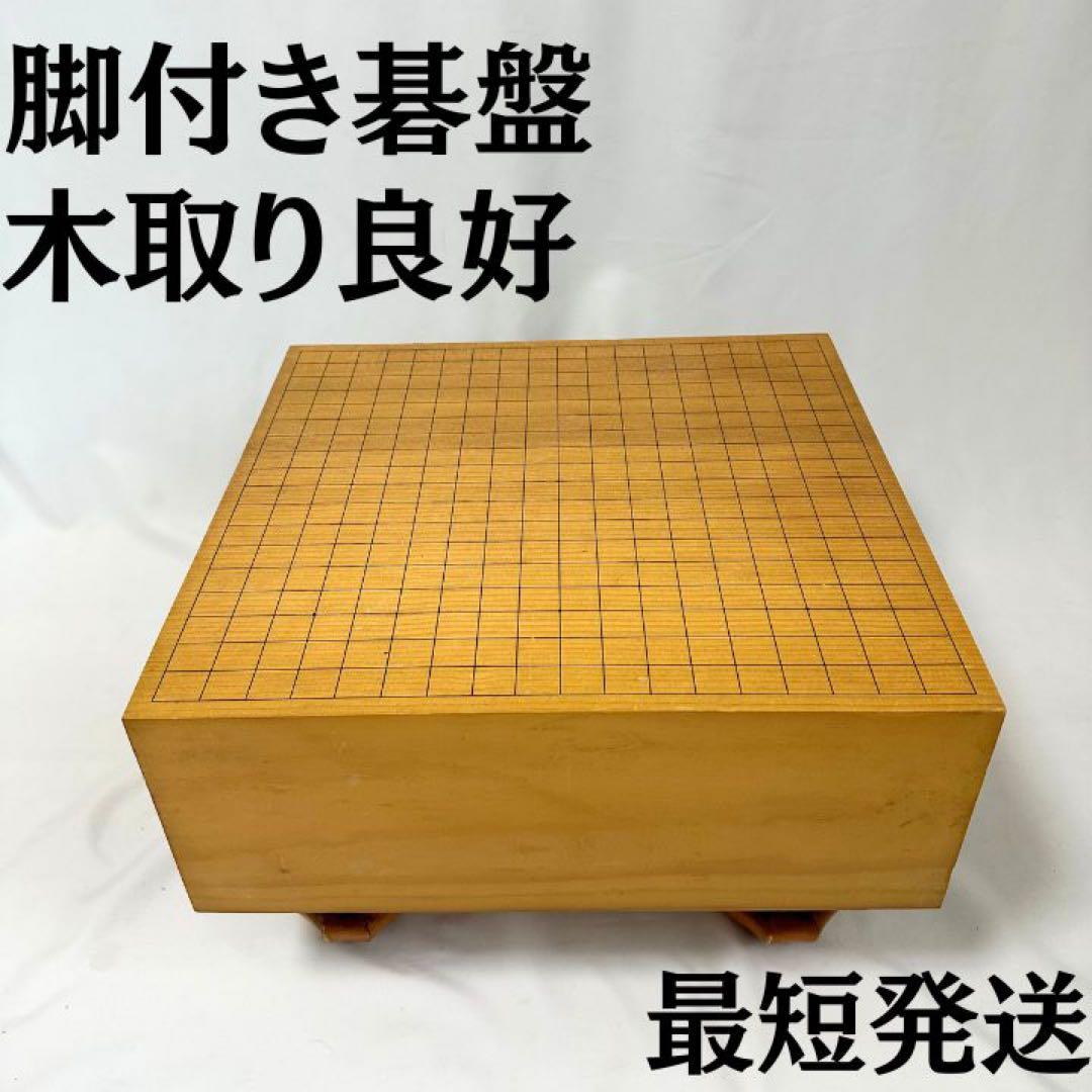 【脚付・臍あり】囲碁盤 5.8寸 約12.4kg 木取り良好 厚盤 本格派 本榧足付将棋盤 4寸5分（追柾） sa40052 | 前川榧碁盤店