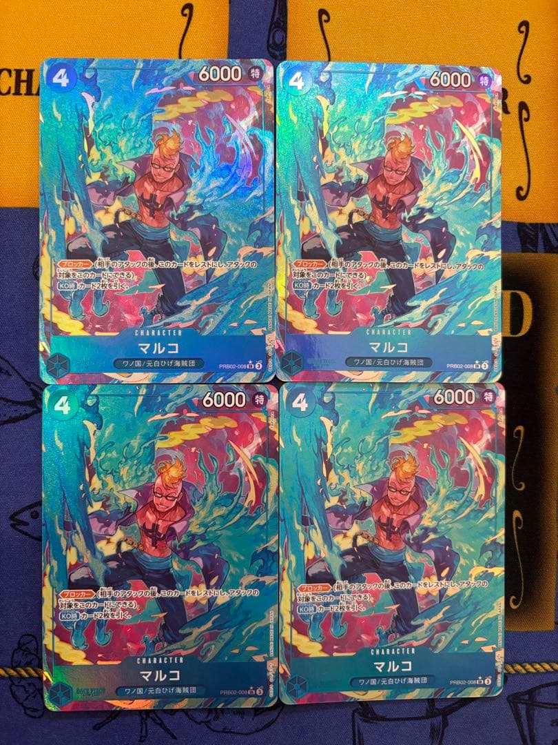 マルコ　パラレル4枚