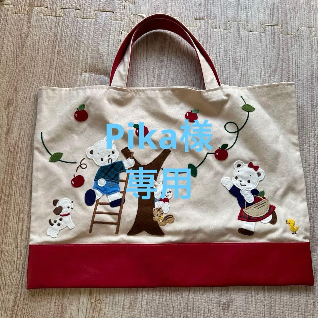 Pika ファミリア 刺繍トートバッグ