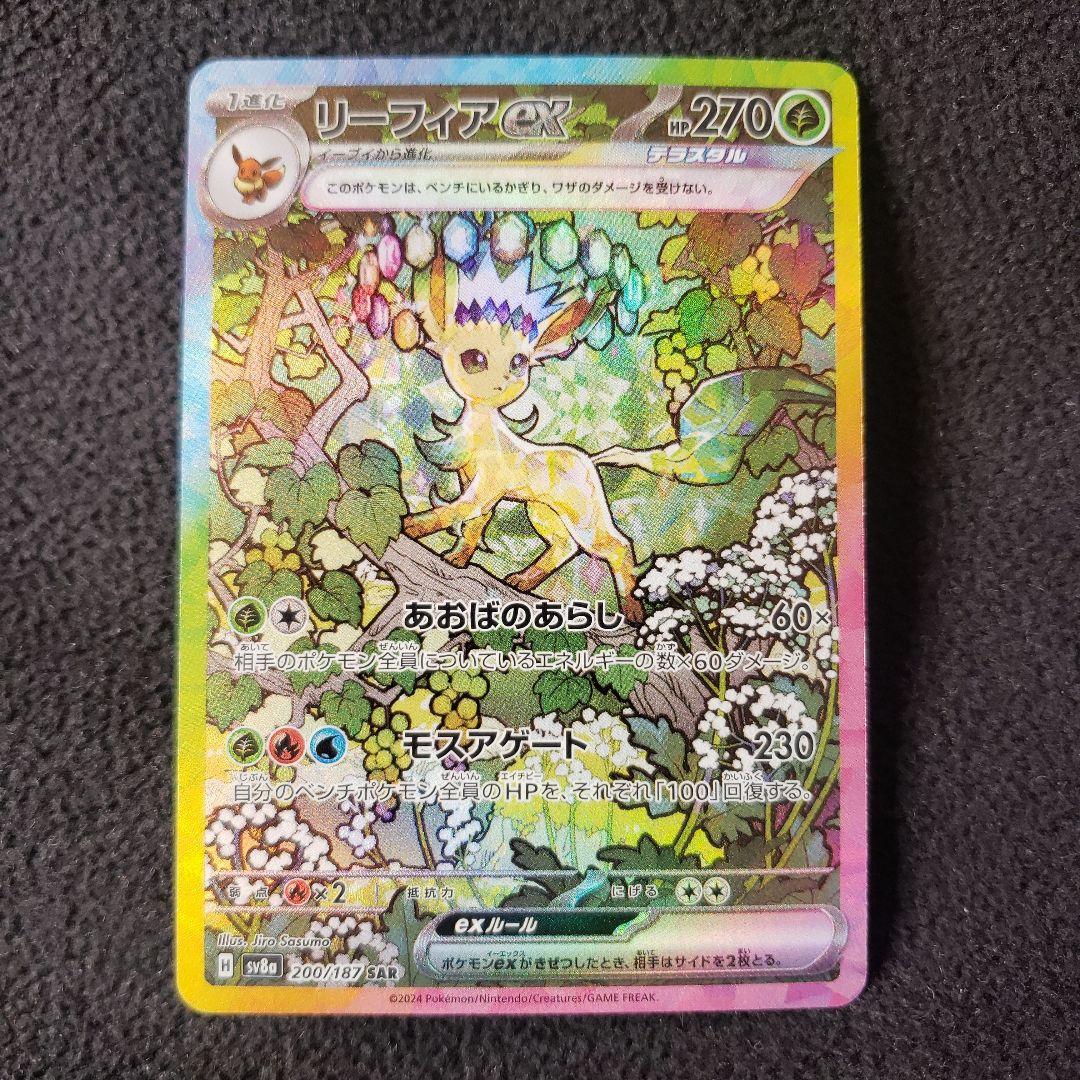 PSA10】カビゴン R SM10 ダブルブレイズ 076/095 カナヘイ