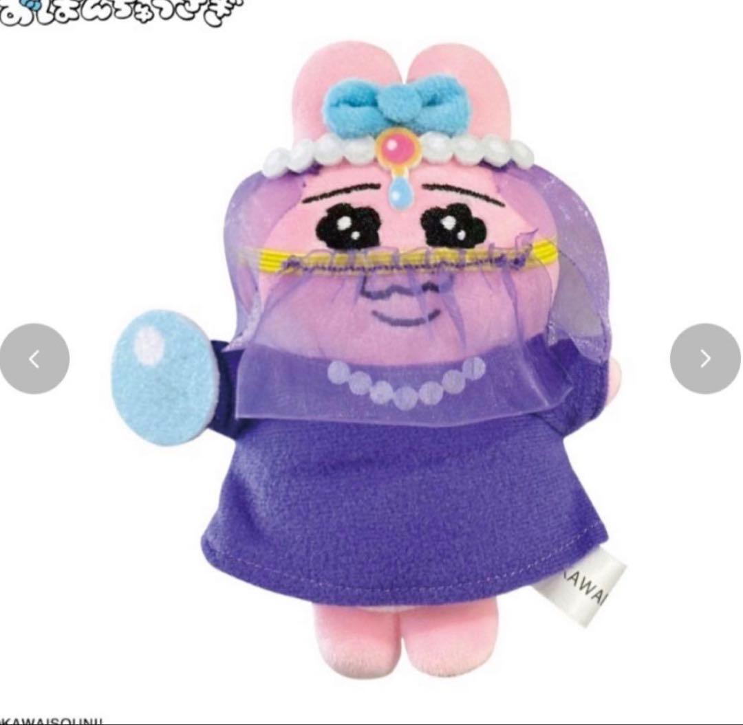 おぱんちゅうさぎ しまむら ぬいぐるみチャーム キーホルダー お仕事