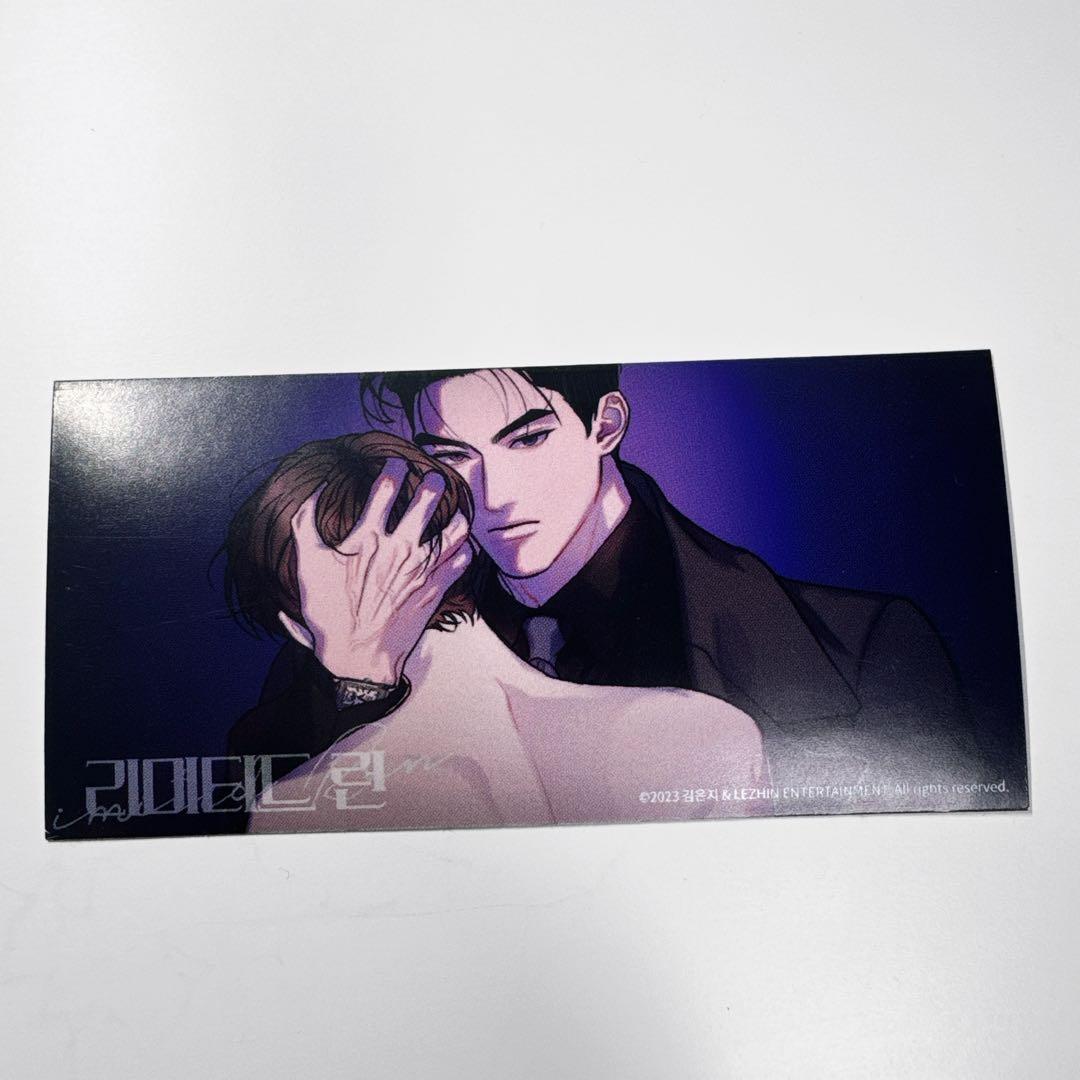 韓国BL リミテッドラン 2023年 オフライン抽選限定ステッカー シール