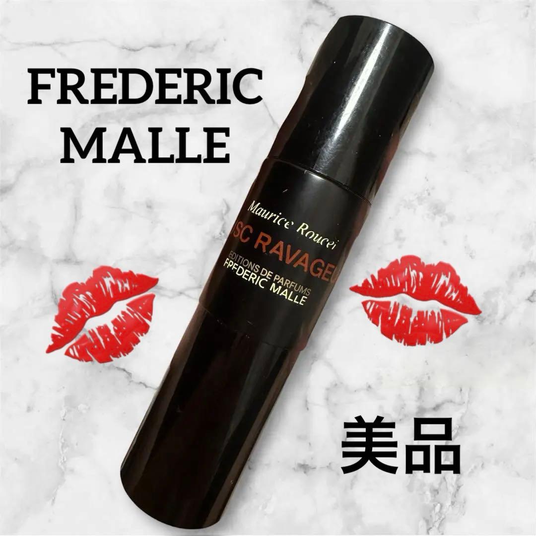 値下げ ♡フレデリック・マル ムスク ラバジール 30mL 残量多 美品 香水♡