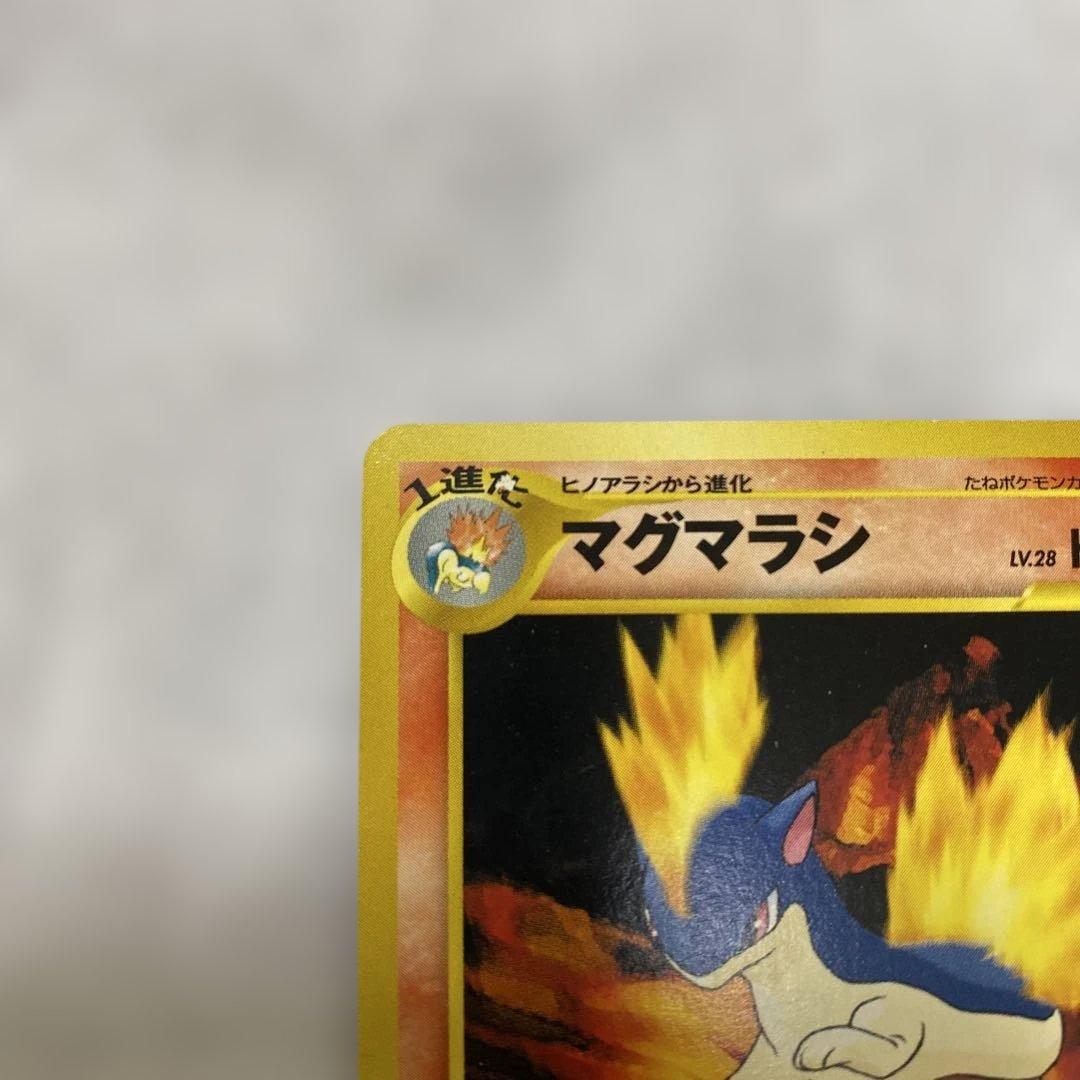旧裏・右下マークなし】ポケモンカード マグマラシ No.156 - メルカリ