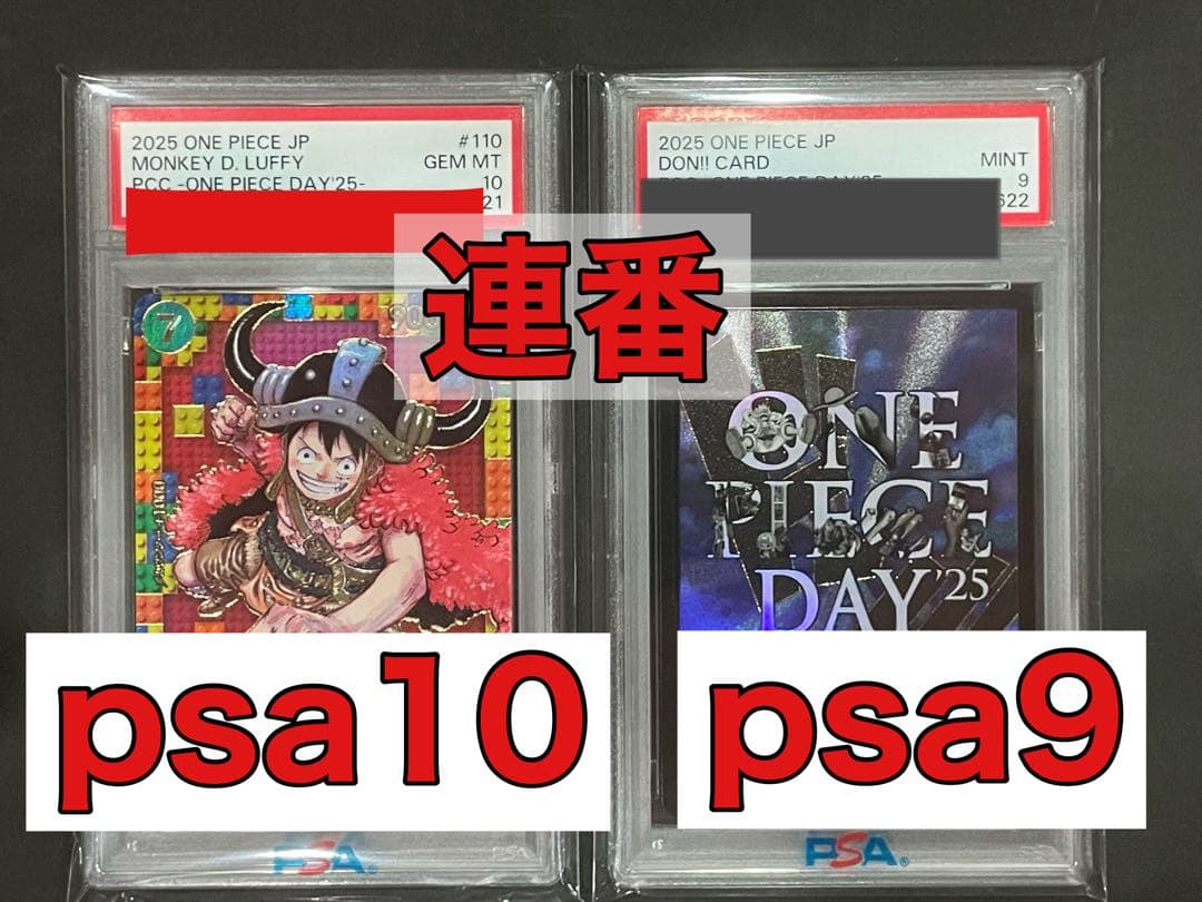ONE PIECE DAY25 PSA10 PSA9 連番 ワンピースデイ 25 - メルカリ