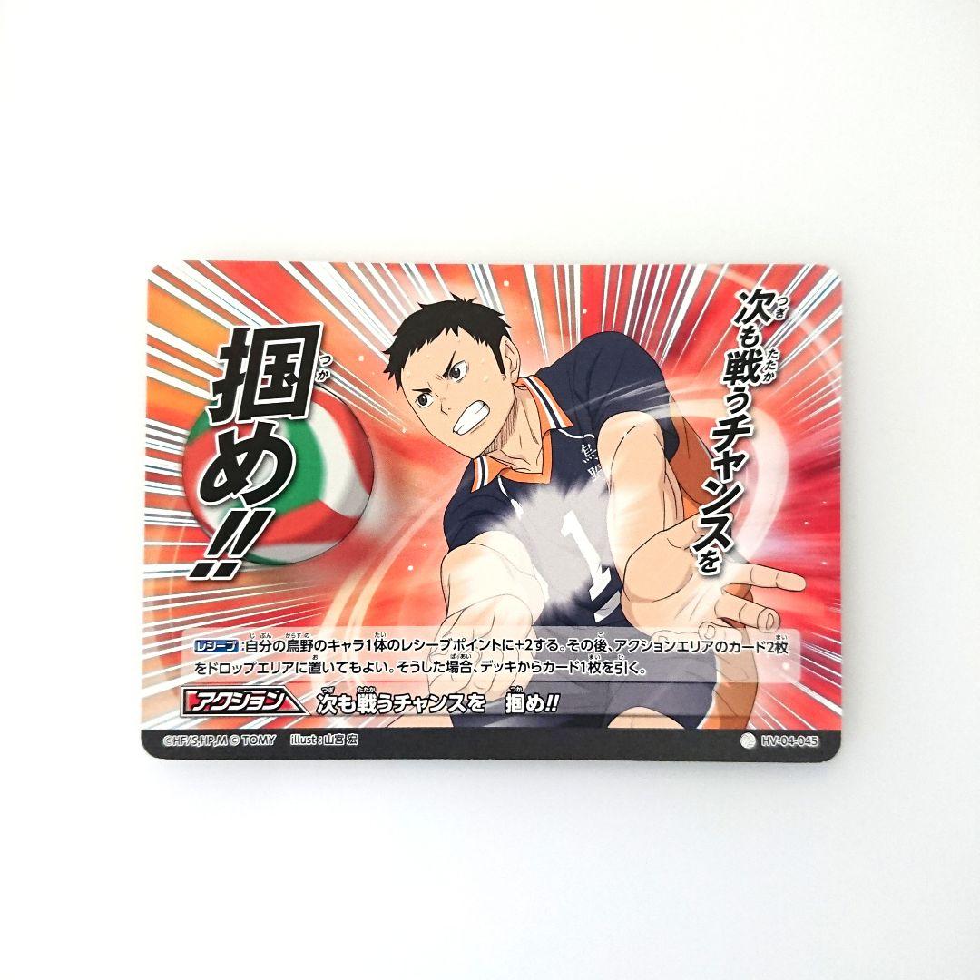 ハイキュー バボカ アクションカード まとめ売り - メルカリ