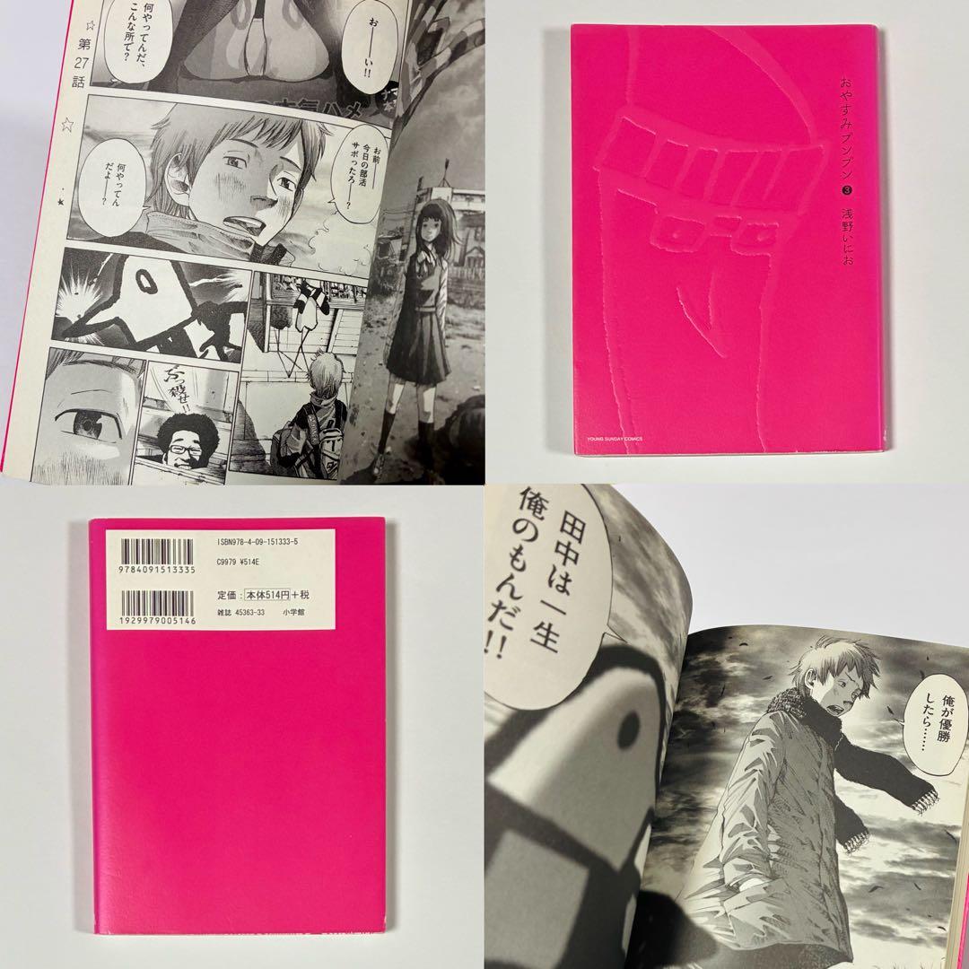 おやすみプンプン』《浅野いにお》第1巻～第13巻［全巻セット］ - メルカリ