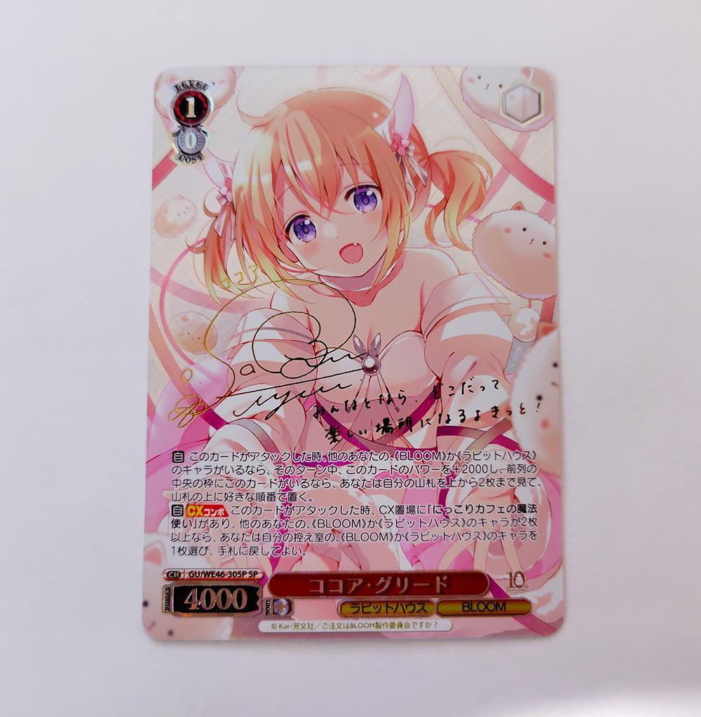 ヴァイス SPサイン「ココア・グリード」 ご注文はうさぎですか？ 14827-8119-