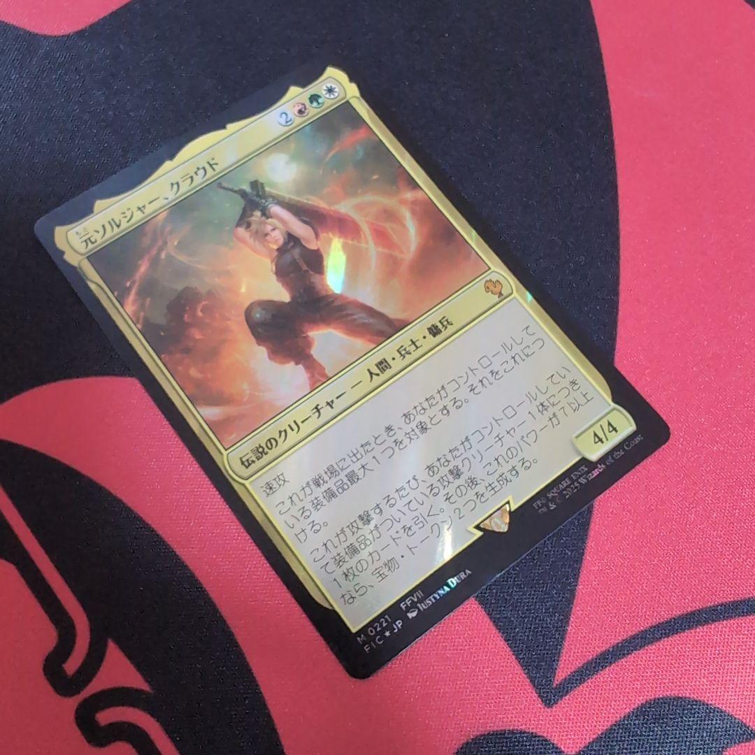 MTG 元ソルジャー、クラウド サージfoil 日本語版 - メルカリ