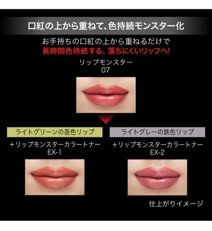 限定色】KATE ケイト リップモンスター カラートナー EX-1 EX-2 - メルカリ
