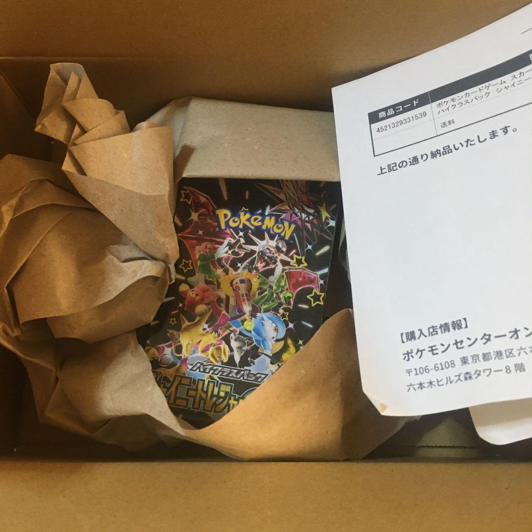 シャイニートレジャーex 1box シュリンク付き　新品未開封 ポケモンカードゲーム シャイニートレジャーex BOX 新品未開封