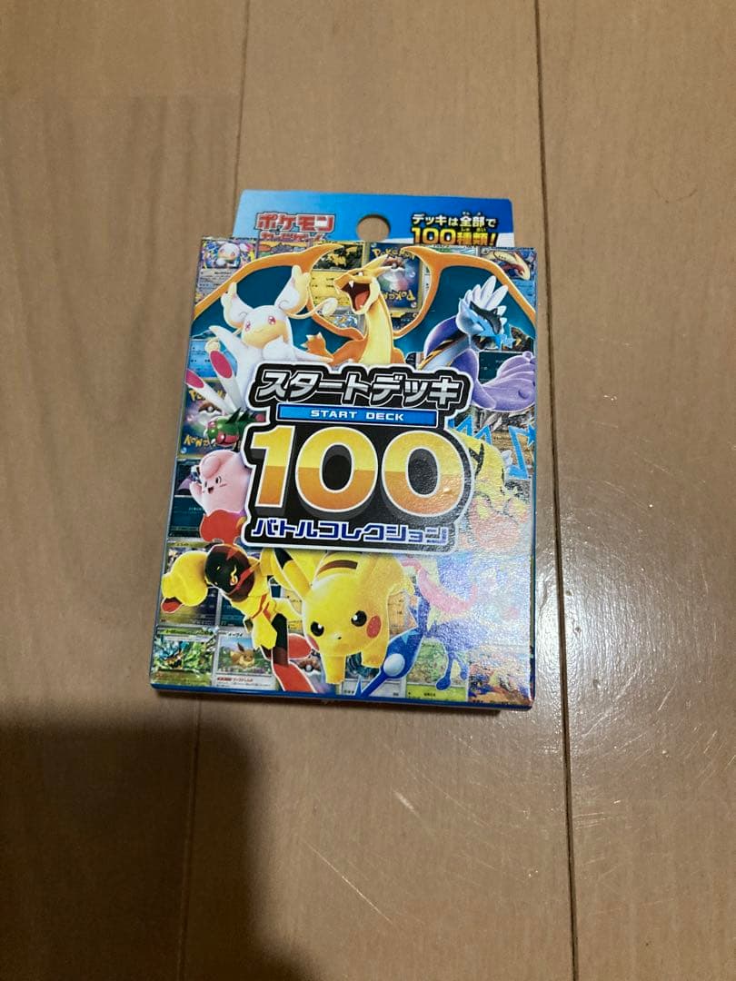 ポケモンカードゲーム スタートデッキ100 1個未開封 プレイマット付き