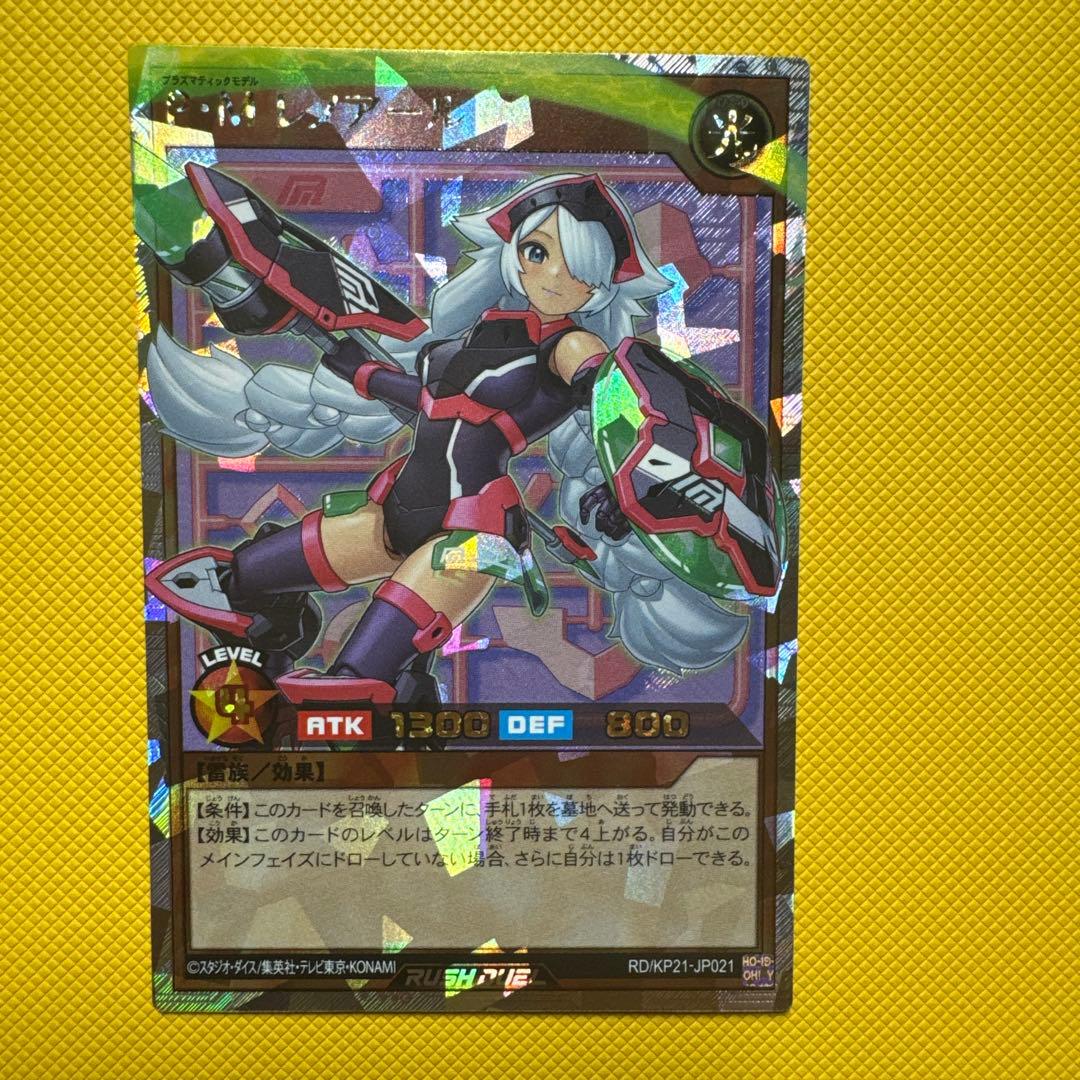 遊戯王ラッシュデュエルPMレノアール　絵違い　オーバーラッシュ