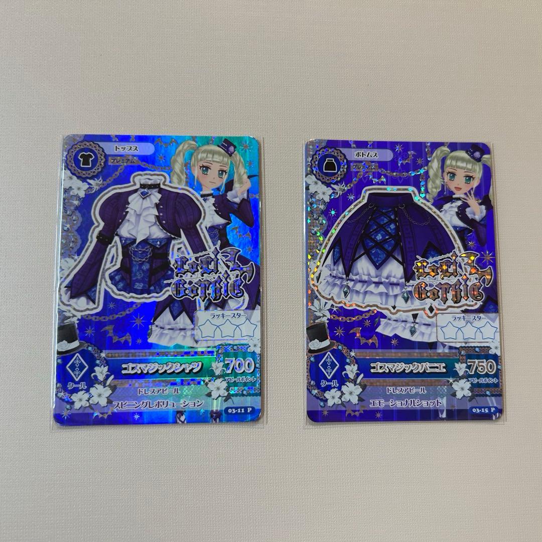 アイカツカード プレミアムカード ゴスマジックコーデ 藤堂ユリカ