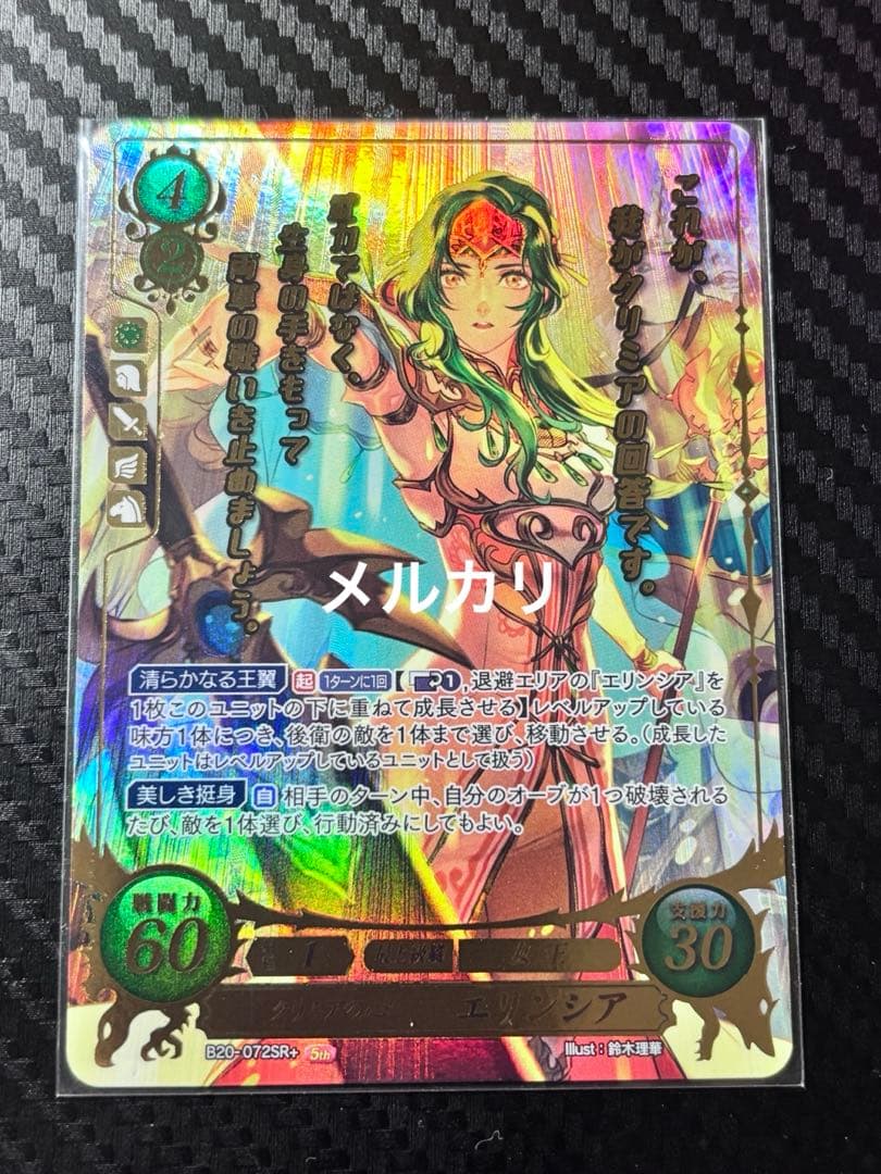 ファイアーエムブレム サイファ SR+ クリミアの心　エリンシア