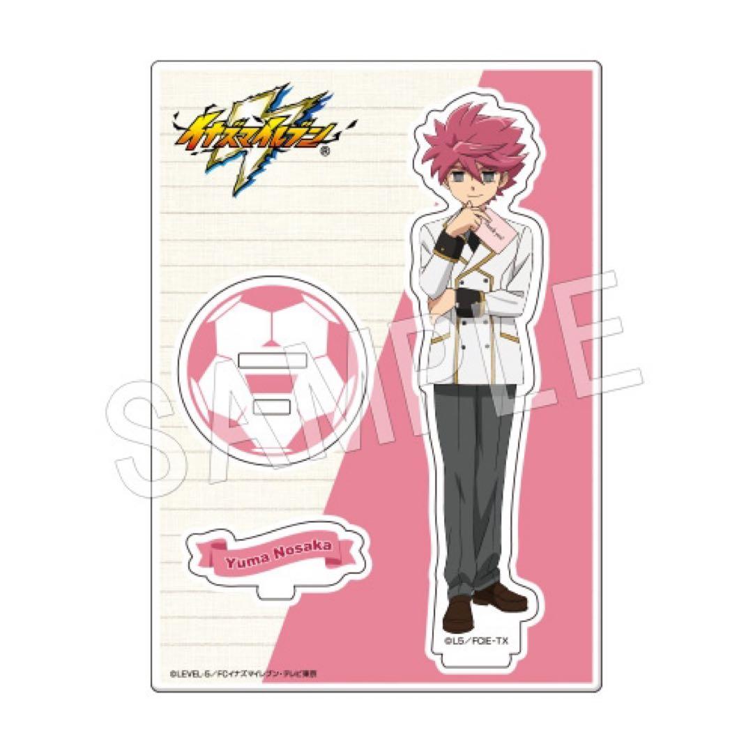 イナズマイレブンアレスの天秤/オリオンの刻印 王帝月ノ宮制服一星光の