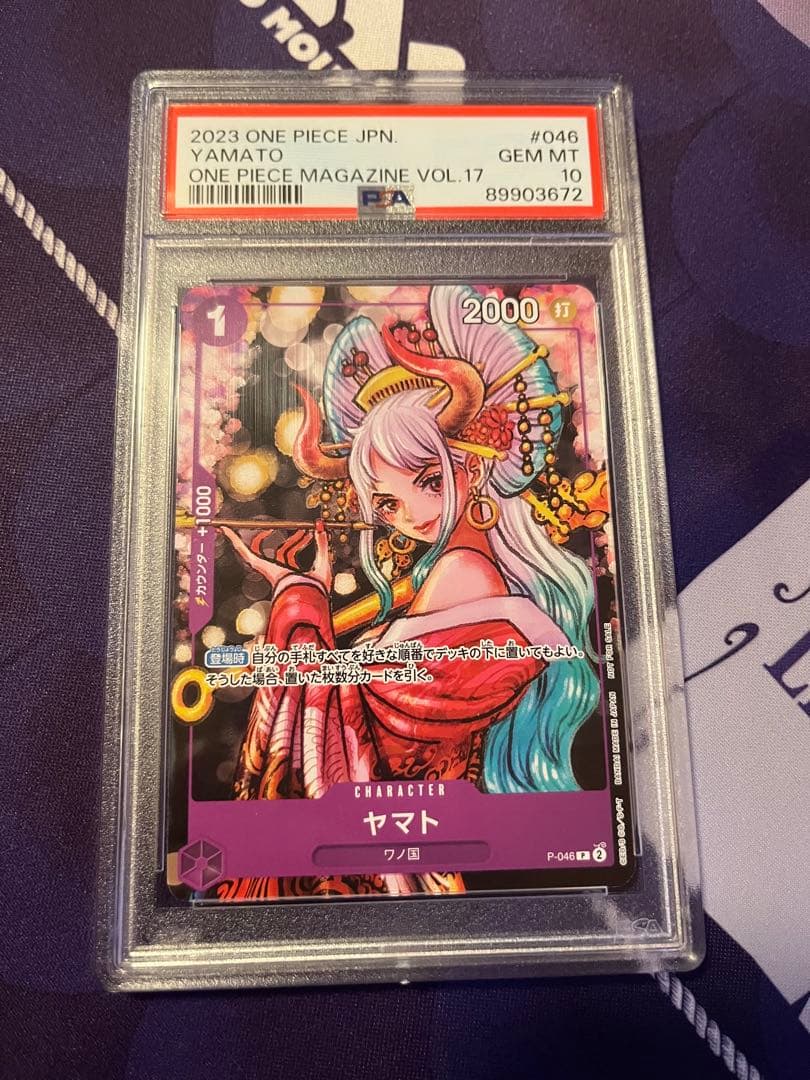 ヤマト PSA10 花魁 - メルカリ