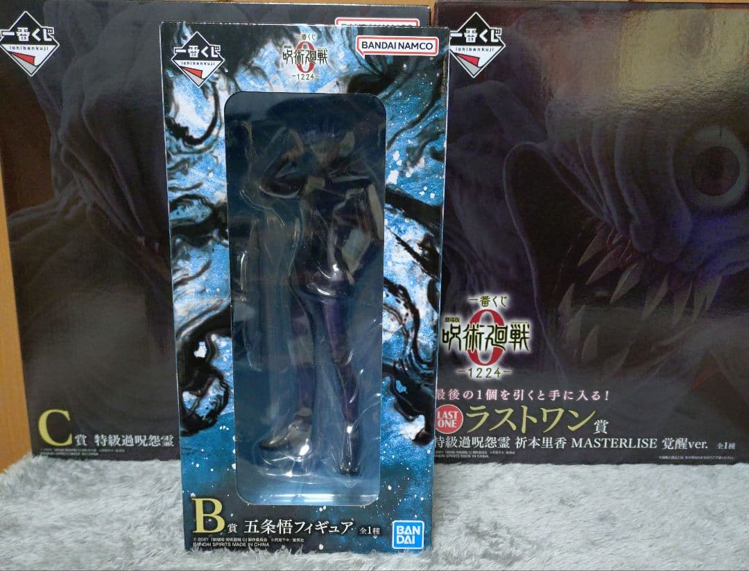 一番くじ 劇場版 呪術廻戦 ０ ー1224ーB賞と C賞とラストワン賞のセット