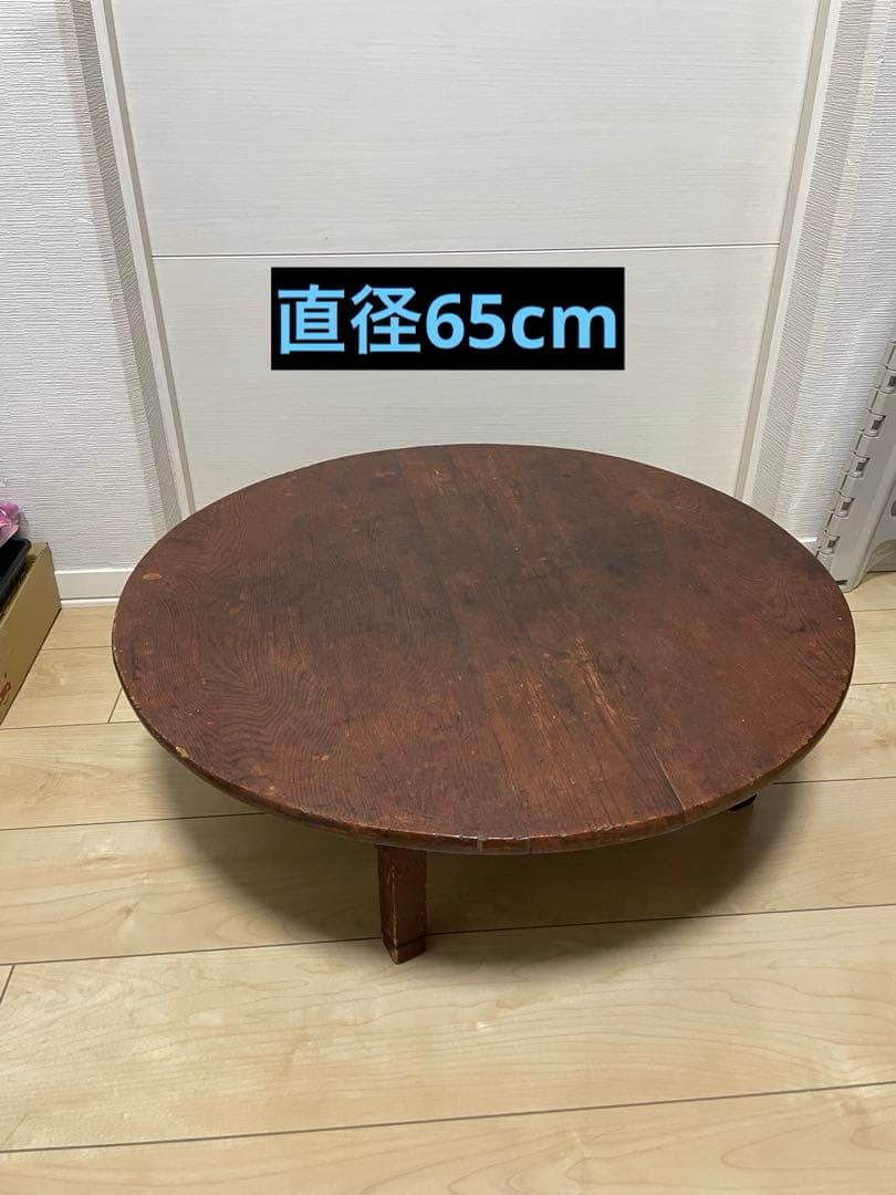 ちゃぶ台 昭和　木製 当時物