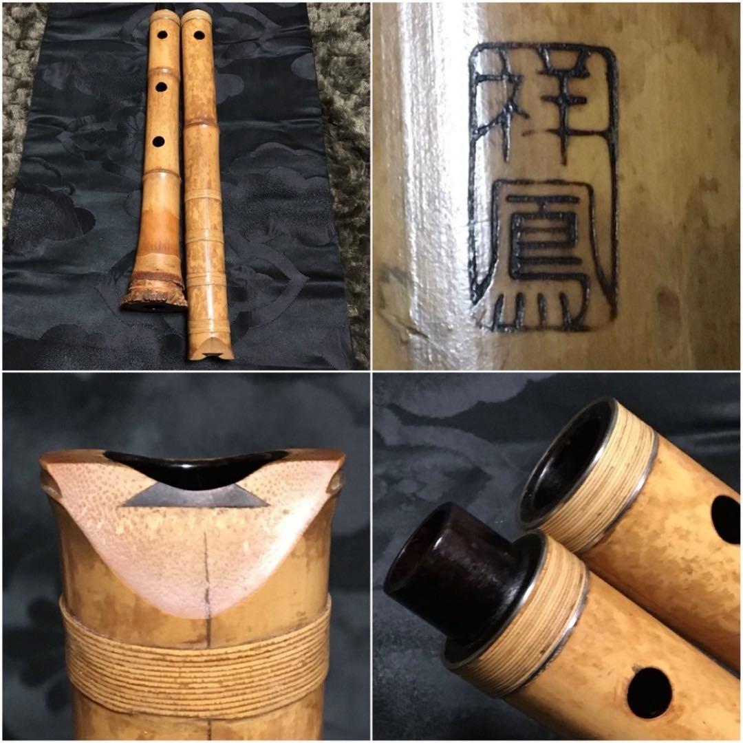 尺八 琴古流 在銘 二尺一寸管 中継ぎ 籐巻き 銀三線