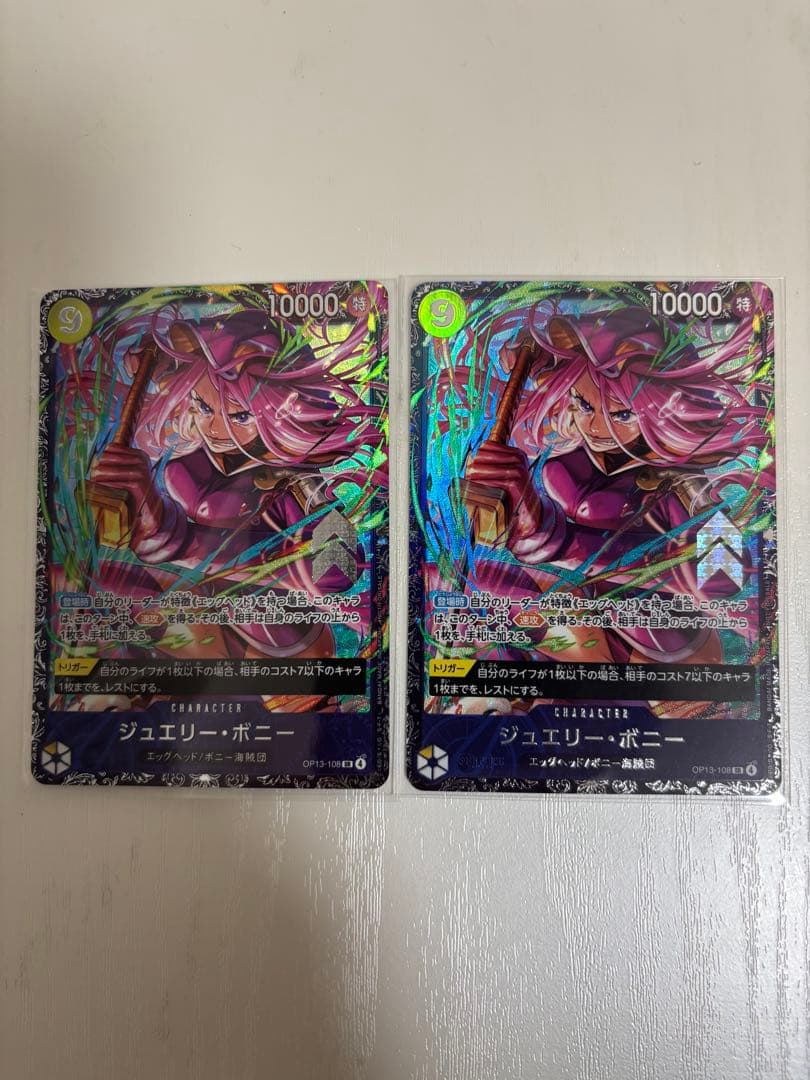 ワンピース カードゲーム ジェエリー・ボ二ー フラッグシップ ベスト8