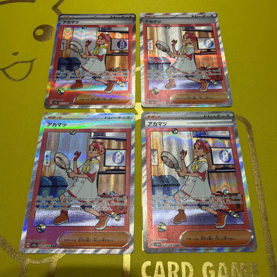 アカマツ SAR SV8a テラスタルフェスex 227/187 4枚組み - メルカリ