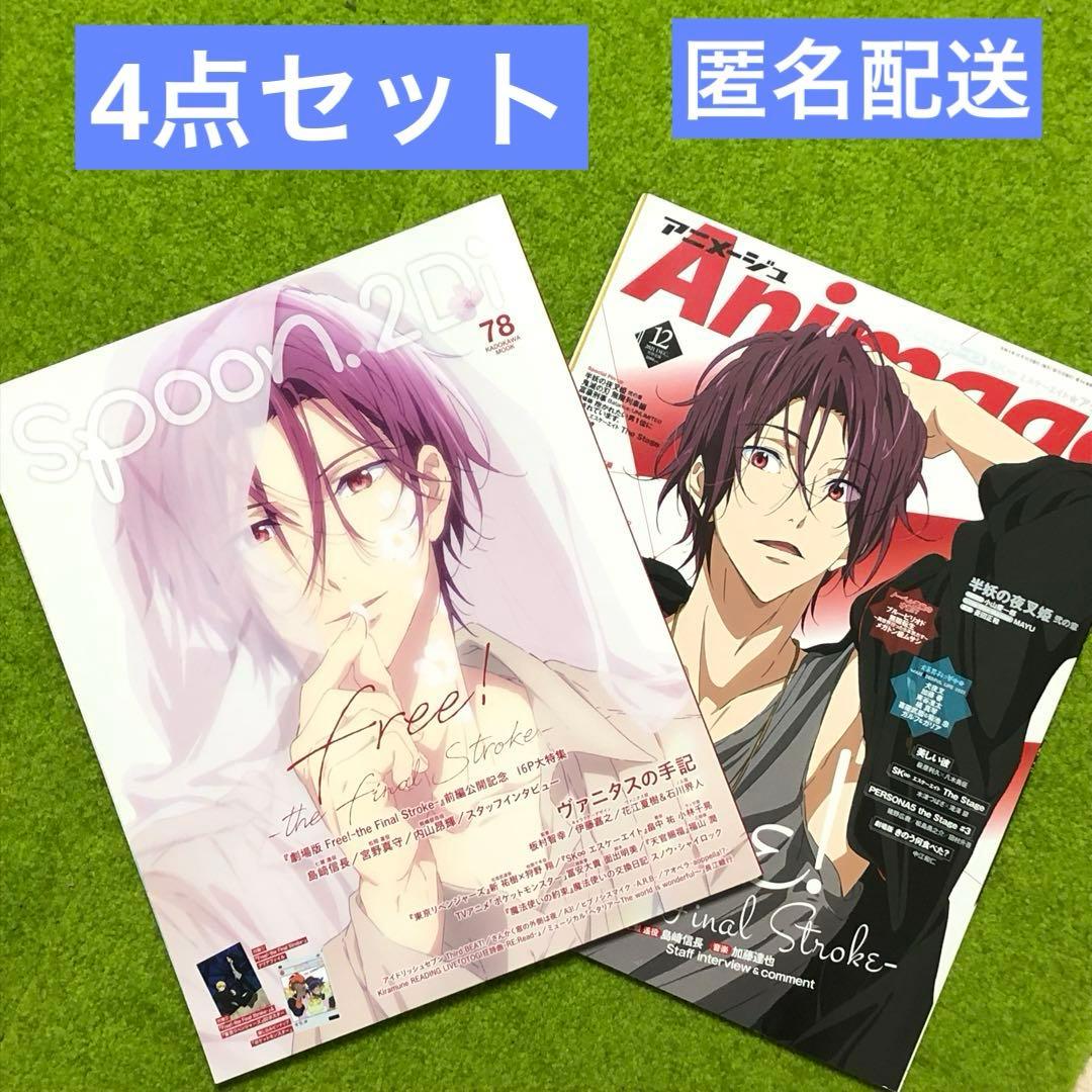 Free! 松岡凛 表紙雑誌セット - メルカリ