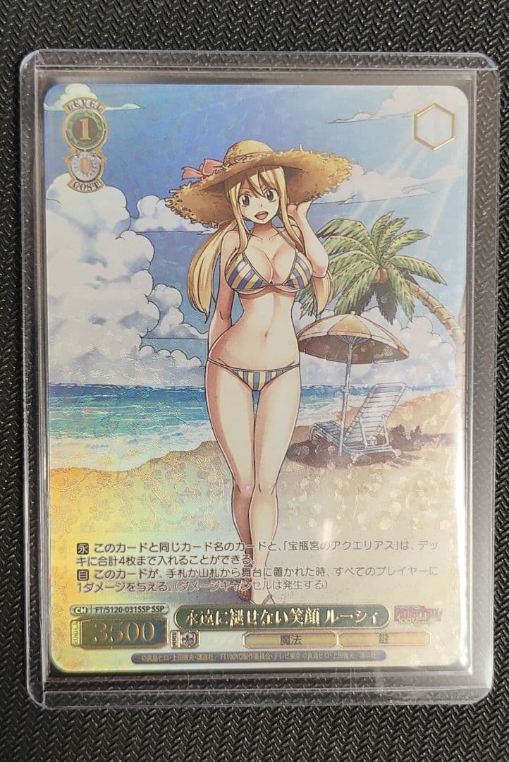 【本日最終日】ヴァイスシュヴァルツ　永遠に褪せない笑顔　ルーシィ　SSP 640819.png.l_thumbnail.jpg?renewal