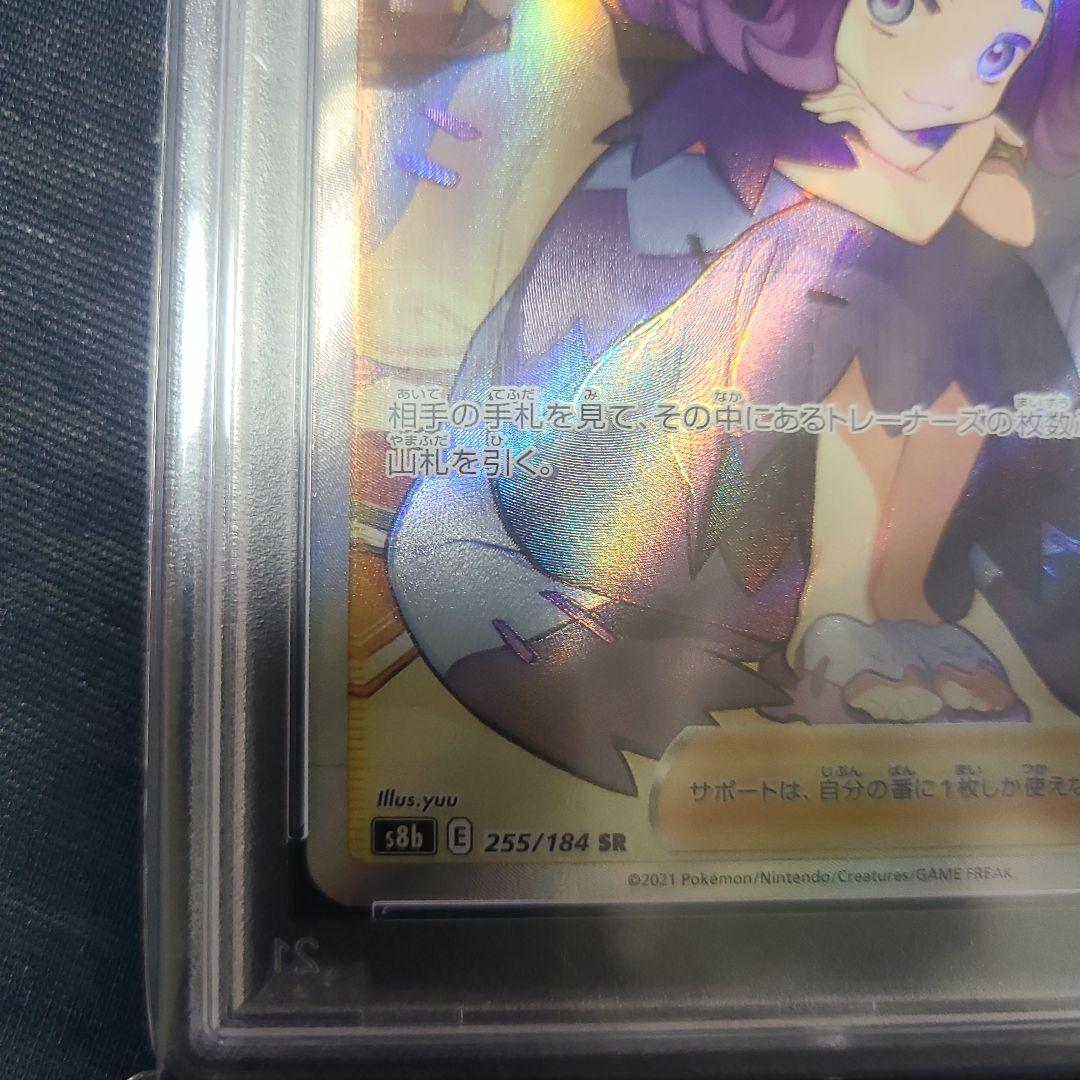 PSA10 アセロラの予感 VMAX CLIMAX 255/184/SR