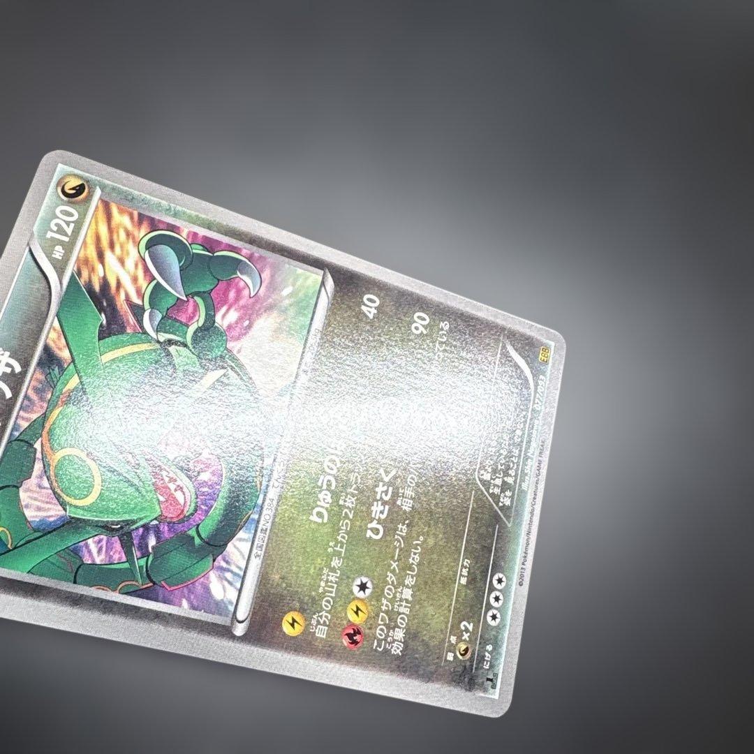 レックウザ EBB EXバトルブースト 077/093 1ED ファースト - メルカリ