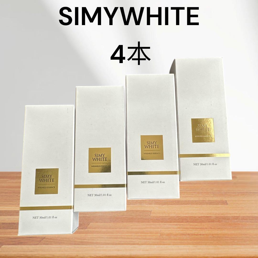 SIMYWHITEホワイトエッセンス 30ml ４本