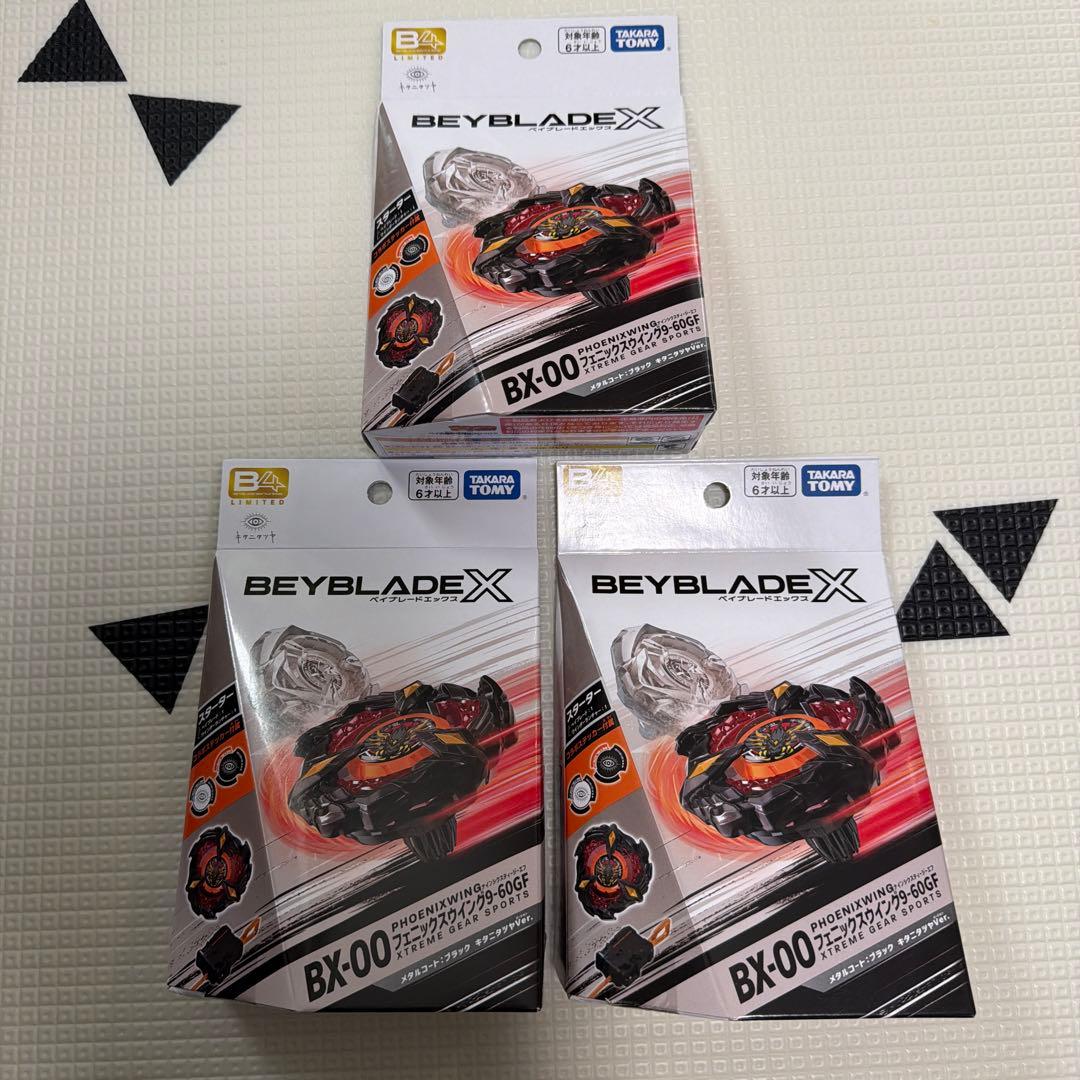 ベイブレードx キタニタツヤ フェニックスウィングメタルコートブラック3個セット