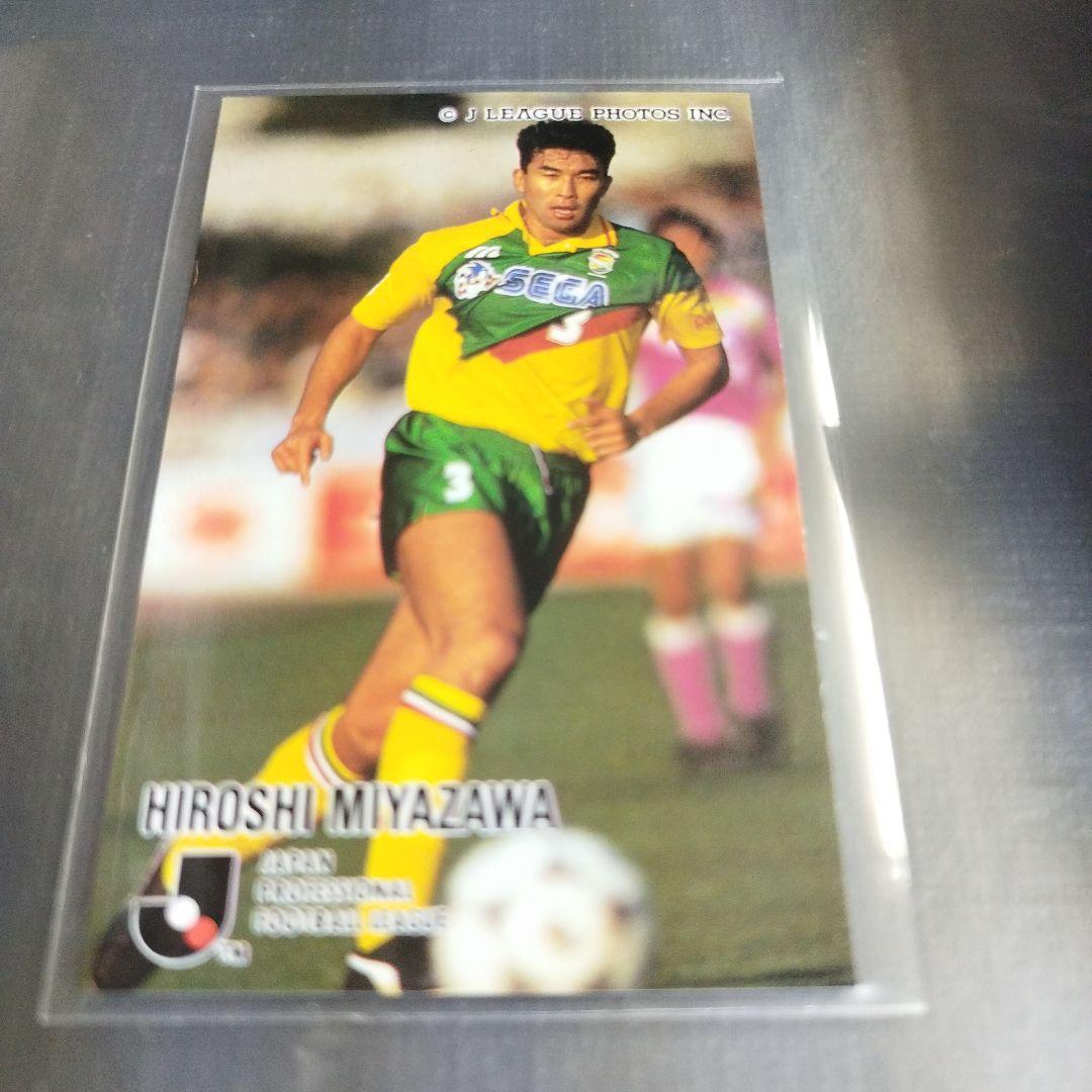 1994年 カルビーJリーグチップスカード 宮沢浩 ジェフユナイテッド市原